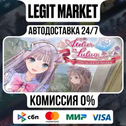 Atelier Lulua ~The Scion of Arland~ / Steam АВТО / РУ + МИР