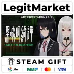Tales of the Black Forest / Steam АВТО / РУ + МИР
