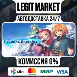 Eternal Radiance / Steam АВТО / РУ + МИР