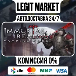 Immortal Realms: Vampire Wars / Steam AUTO / RU + WORLD