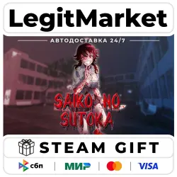 Saiko no sutoka / Steam АВТО / РУ + МИР
