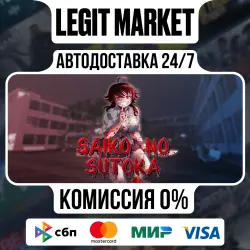 Saiko no sutoka / Steam АВТО / РУ + МИР