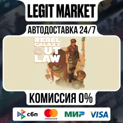 Rebel Galaxy Outlaw / Steam АВТО / РУ + МИР