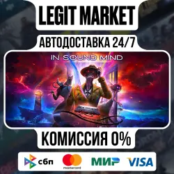 In Sound Mind / Steam AUTO / RU + WORLD