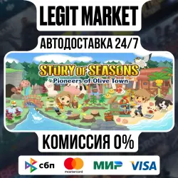 STORY OF SEASONS: Pioneers of Olive Town + Expansion Pass Set / Steam АВТО / РУ + МИР
