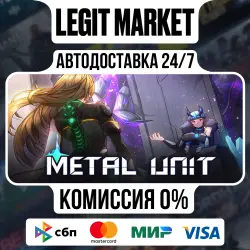 Metal Unit / Steam АВТО / РУ + МИР