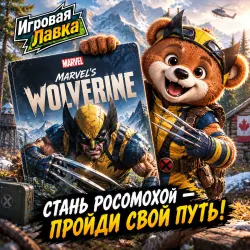 Marvel’s Wolverine | PS5 | Choose Region