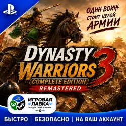 DYNASTY WARRIORS 3: Complete Edition Remastered | PS5 | Выбор региона