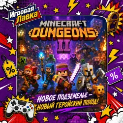 Minecraft Dungeons II | PS5 | Choose Region