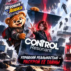 CONTROL Resonant | PS5 | Choose Region