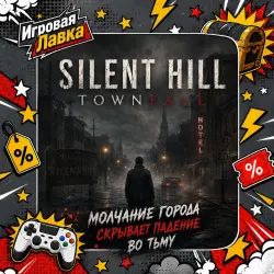 SILENT HILL: Townfall | PS5 | Choose Region