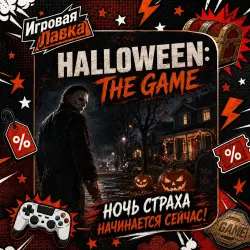 Halloween: The Game | PS5 | Choose Region