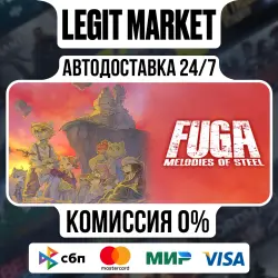 Fuga: Melodies of Steel / Steam АВТО / РУ + МИР