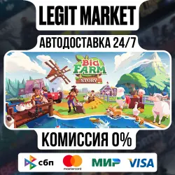 Big Farm Story / Steam АВТО / РУ + МИР