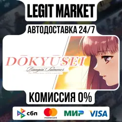 Dōkyūsei: Bangin' Summer / Steam АВТО / РУ + МИР