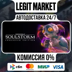Oddworld: Soulstorm Enhanced Edition / Steam АВТО / РУ + МИР