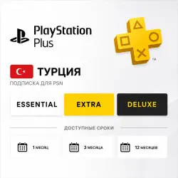 PlayStation Plus Турция 1/3/12 месяца