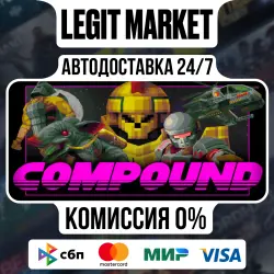 COMPOUND / Steam АВТО / РУ + МИР
