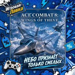 ACE COMBAT 8: WINGS OF THEVE | PS5 | Choose Region