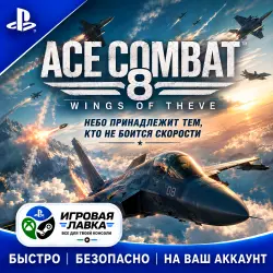 ACE COMBAT 8: WINGS OF THEVE | PS5 | Выбор региона