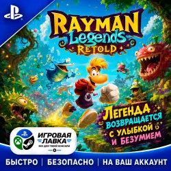 Rayman Legends Retold | PS5 | Выбор региона