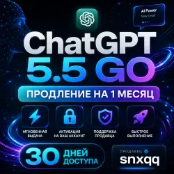 ChatGPT 5.5 GO – 1 Month Subscription Extension | Activation on Your Account | Instant Delivery | GP
