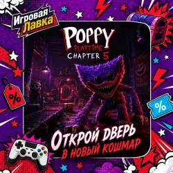 Poppy Playtime: Chapter 5 | PS5 | Choose Region