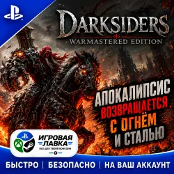 Darksiders Warmastered Edition | PS5 | Выбор региона