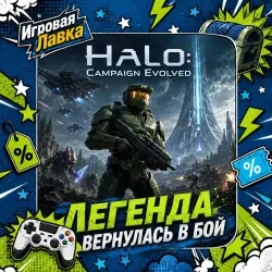 Halo: Campaign Evolved | PS5 | Choose Region