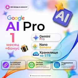 [24/7] Gemini AI Pro 1 month (+bonus) + Google One 5TB CLOUD | NO LOGIN to YOUR account