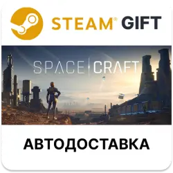SpaceCraft Steam РУ КЗ УКР ТР РБ СНГ автодоставка