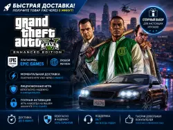 Grand Theft Auto V Enhanced + Legacy • EPIC GAMES • ТУРЦИЯ