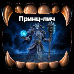 Prince-lich and other skins - CLASH OF CLANS - ALL REGIONS