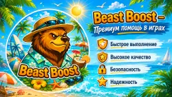 (PC)Красный рейд от 5кк коэнов! Зачистка карты!