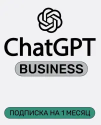 ChatGPT Business Team Seat 1 месяц + CODEX ПРИГЛАШЕНИЕ