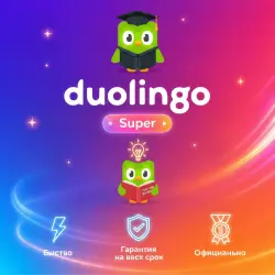 Duolingo Super 1-12M | Обновление | +