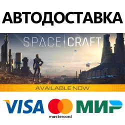 SpaceCraft * STEAM РОССИЯ АВТОДОСТАВКА  КАРТЫ