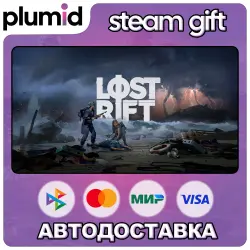 Lost Rift Steam Gift / МИР / АВТО