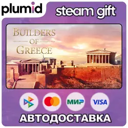 Builders of Greece Steam Gift / Россия + МИР / АВТО
