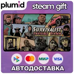 Survivalist: Invisible Strain Steam Gift / Россия + МИР / АВТО