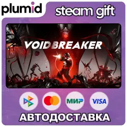 VOID/BREAKER Steam Gift / Россия + МИР / АВТО