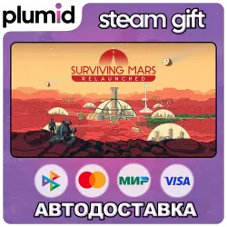Surviving Mars: Relaunched Steam Gift / Россия + МИР / АВТО