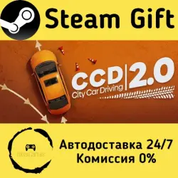 City Car Driving 2.0 Steam Gift Russian Autodelivery