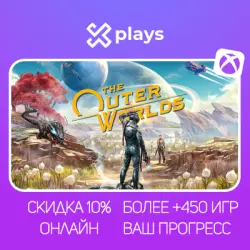 THE OUTER WORLDS 1 + 2 + 450 ИГР | ОНЛАЙН | ВАШ НИК/ПРОГРЕСС/ПРОФИЛЬ | GAME PASS | XBOX PC
