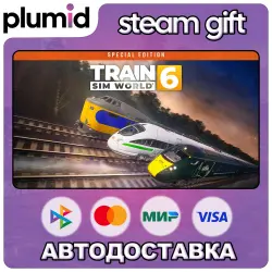 Train Sim World 6 : Special Edition Steam Gift / Россия + МИР / АВТО