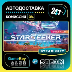 STARSEEKER - Astroneer Expeditions / STEAM GIFT / Выбор стран