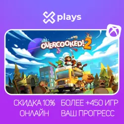 OVERCOOKED 2 + 450 ИГР | ОНЛАЙН | ВАШ НИК/ПРОГРЕСС/ПРОФИЛЬ | GAME PASS | XBOX PC