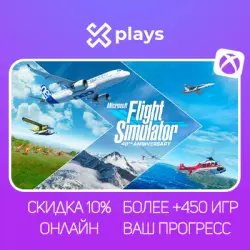 MICROSOFT FLIGHT SIMULATOR 2020 + 2024 + 450 ИГР | ОНЛАЙН | ВАШ НИК/ПРОГРЕСС/ПРОФИЛЬ | GAME PASS