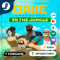 DAVE & IN THE JUNGLE BUNDLE (РУ+СНГ) предзаказ КЛЮЧ STEAM