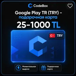 Google Play TR (TRY) - подарочная карта
